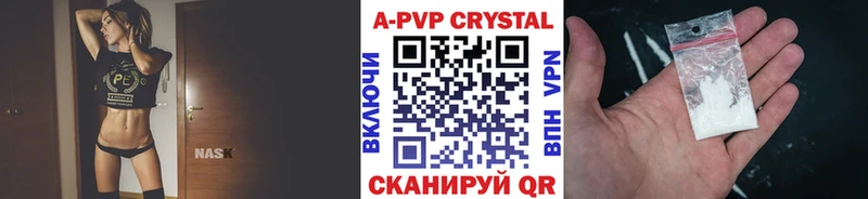 A-PVP VHQ  Купить где  Шебекино 
