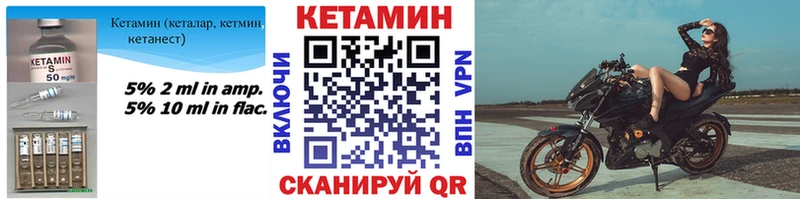 Купить  Шебекино  КЕТАМИН VHQ 