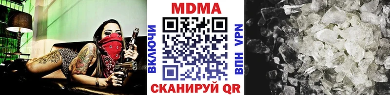 Купить закладки  Шебекино  MDMA VHQ 