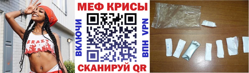 Мефедрон mephedrone  Купить закладки  Шебекино 