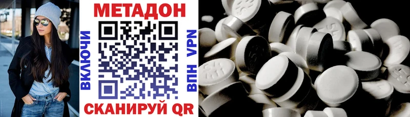 Купить  Шебекино  Метадон белоснежный 