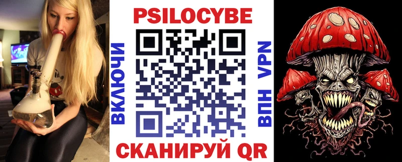Галлюциногенные грибы Cubensis Купить Шебекино